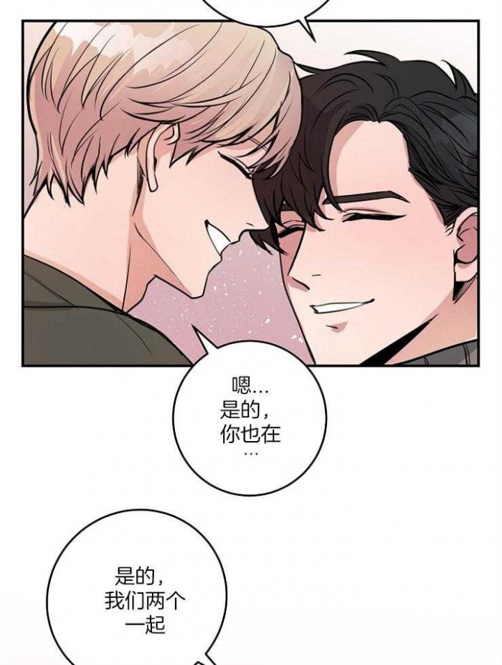 《M的绯闻》漫画最新章节第75话免费下拉式在线观看章节第【24】张图片