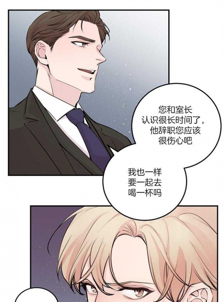 《M的绯闻》漫画最新章节第52话免费下拉式在线观看章节第【6】张图片