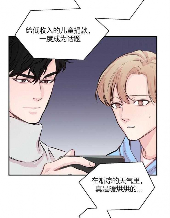 《M的绯闻》漫画最新章节第61话免费下拉式在线观看章节第【3】张图片