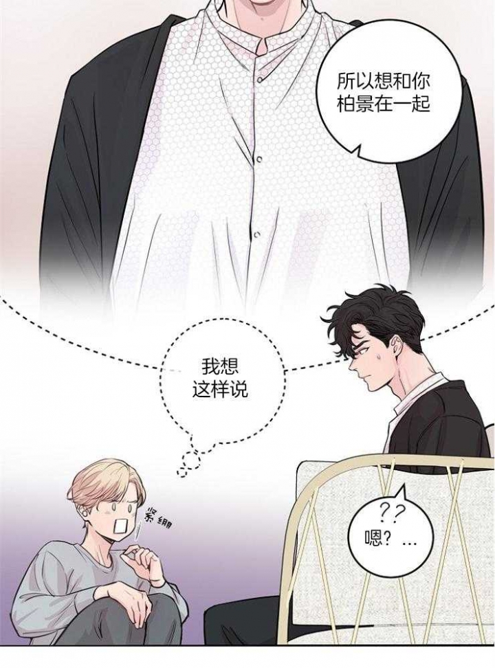 《M的绯闻》漫画最新章节第41话免费下拉式在线观看章节第【12】张图片