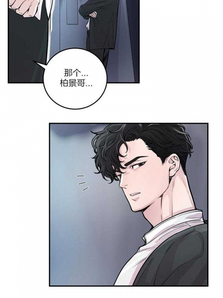 《M的绯闻》漫画最新章节第39话免费下拉式在线观看章节第【21】张图片