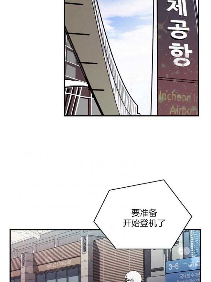 《M的绯闻》漫画最新章节第81话免费下拉式在线观看章节第【2】张图片