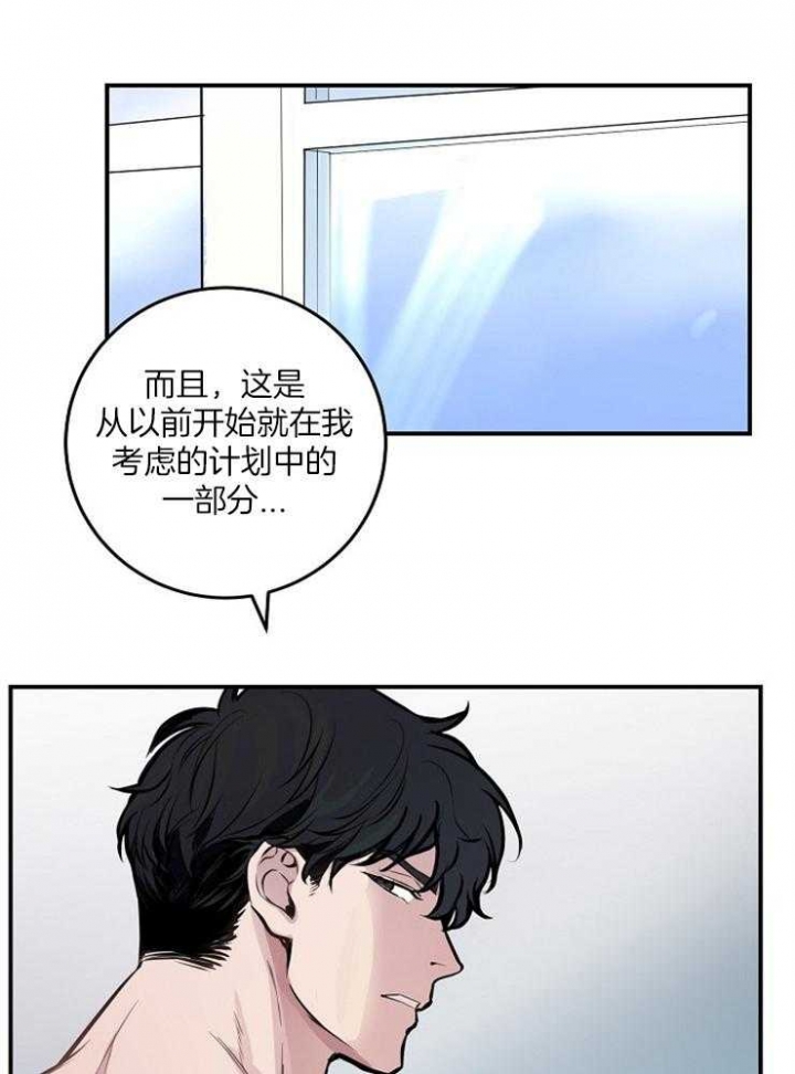 《M的绯闻》漫画最新章节第65话免费下拉式在线观看章节第【25】张图片