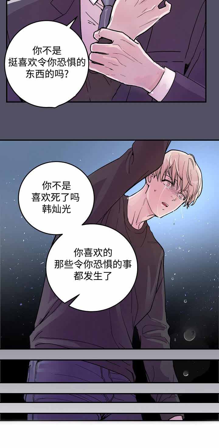 《M的绯闻》漫画最新章节第20话免费下拉式在线观看章节第【5】张图片