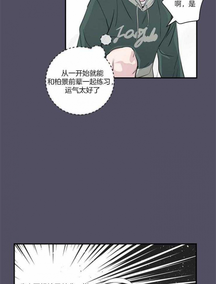 《M的绯闻》漫画最新章节第95话免费下拉式在线观看章节第【11】张图片