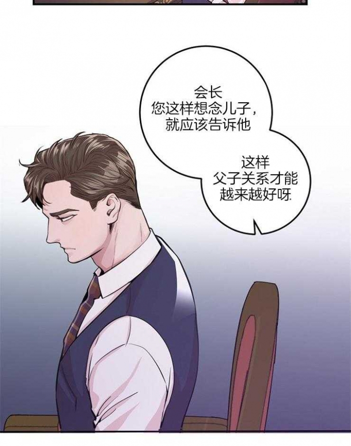 《M的绯闻》漫画最新章节第37话免费下拉式在线观看章节第【3】张图片