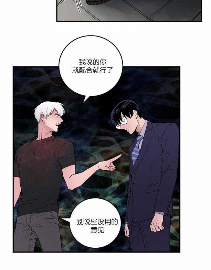 《M的绯闻》漫画最新章节第100话免费下拉式在线观看章节第【29】张图片