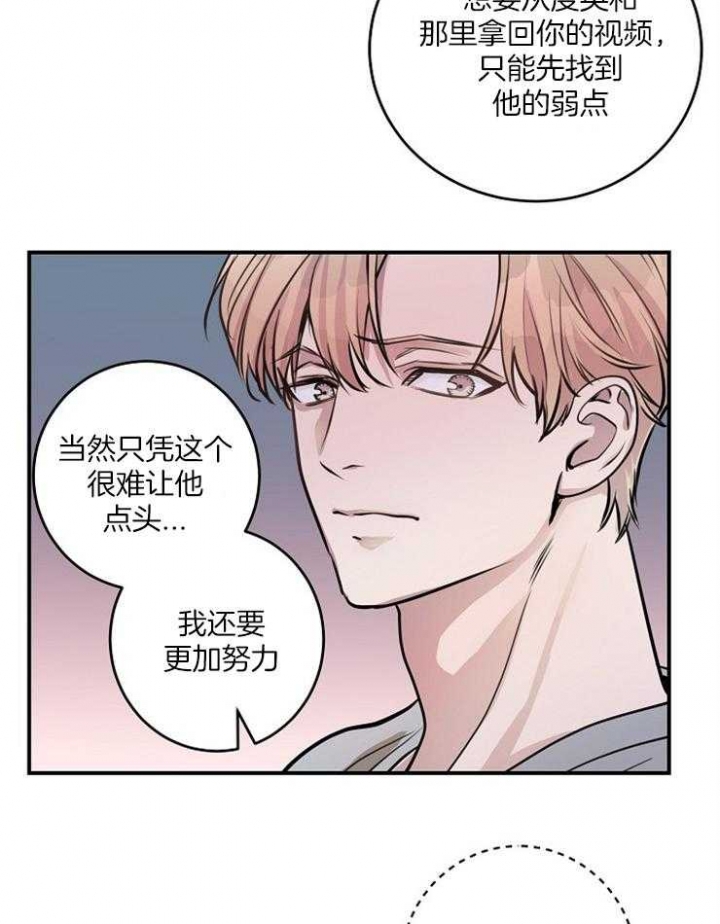 《M的绯闻》漫画最新章节第70话免费下拉式在线观看章节第【24】张图片