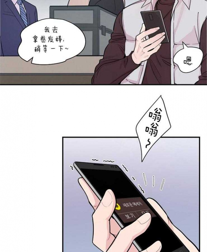 《M的绯闻》漫画最新章节第44话免费下拉式在线观看章节第【28】张图片