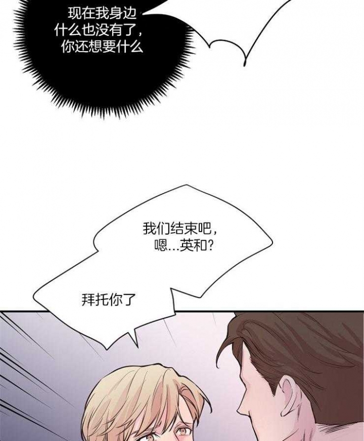 《M的绯闻》漫画最新章节第52话免费下拉式在线观看章节第【29】张图片