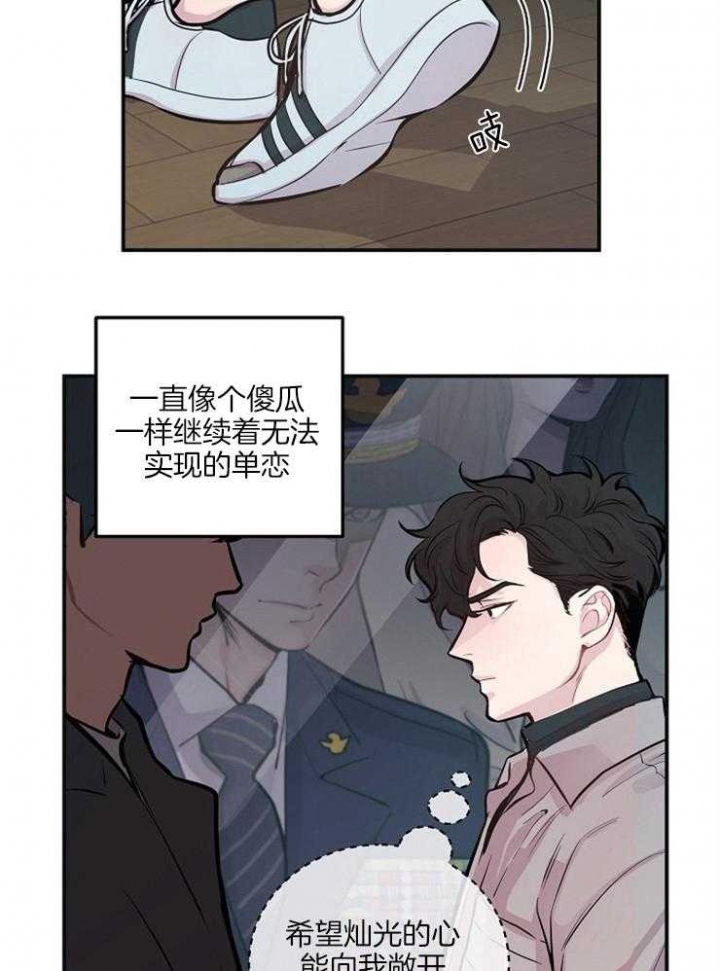 《M的绯闻》漫画最新章节第51话免费下拉式在线观看章节第【3】张图片