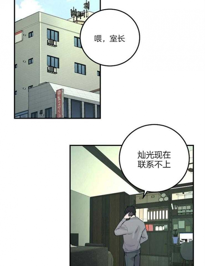 《M的绯闻》漫画最新章节第56话免费下拉式在线观看章节第【4】张图片