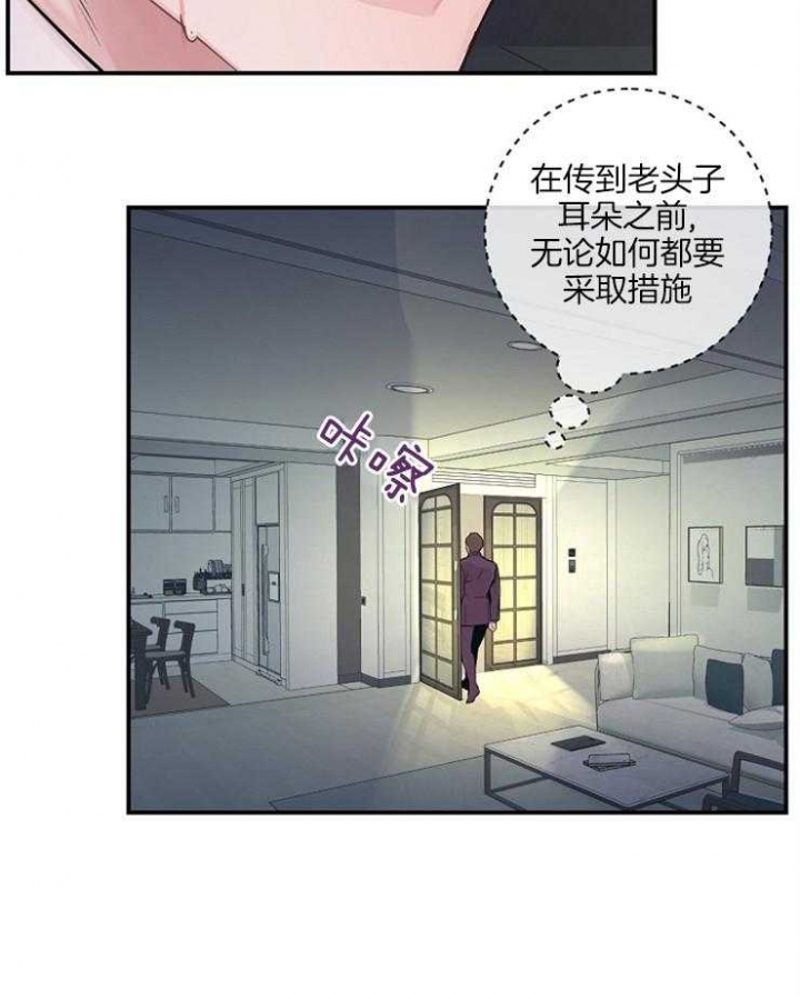 《M的绯闻》漫画最新章节第55话免费下拉式在线观看章节第【17】张图片