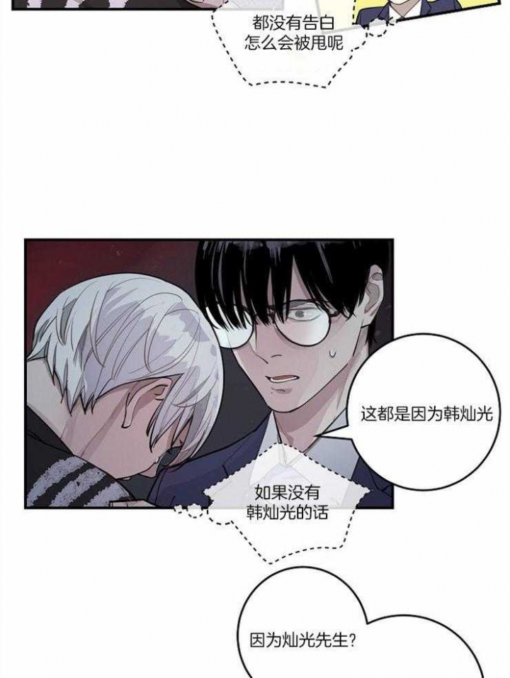 《M的绯闻》漫画最新章节第105话免费下拉式在线观看章节第【18】张图片