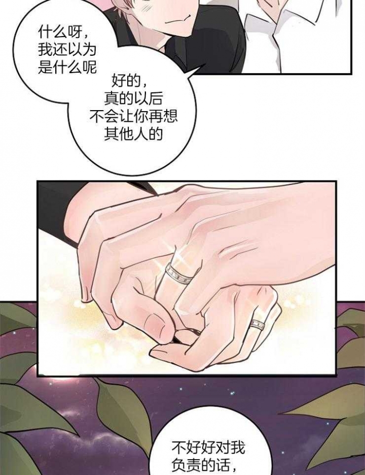 《M的绯闻》漫画最新章节第87话免费下拉式在线观看章节第【22】张图片