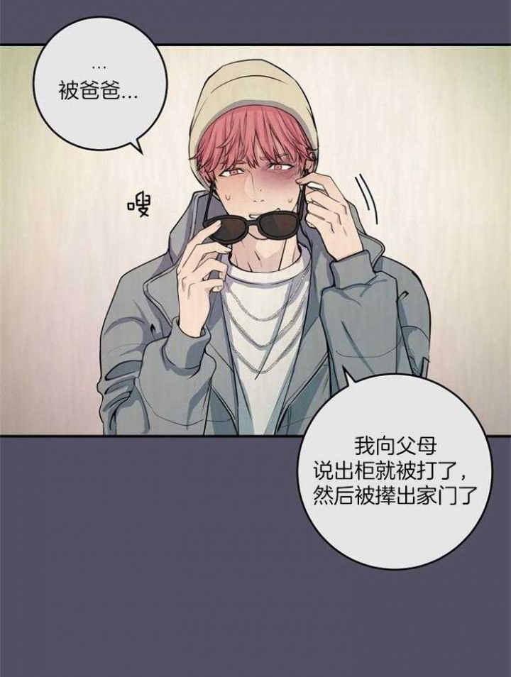 《M的绯闻》漫画最新章节第67话免费下拉式在线观看章节第【5】张图片