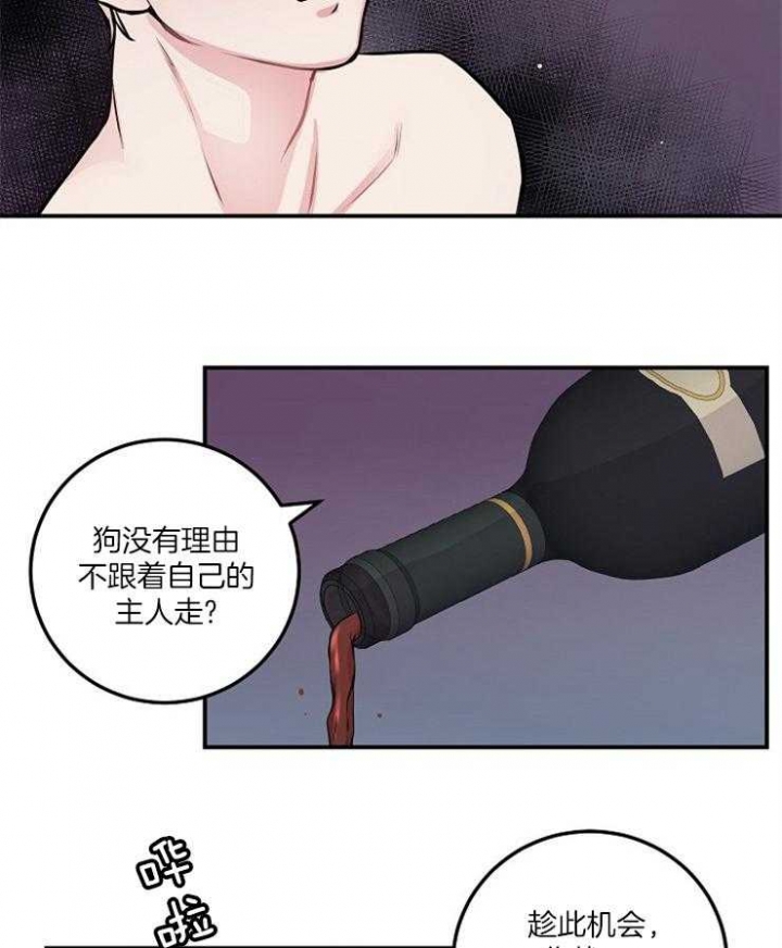 《M的绯闻》漫画最新章节第52话免费下拉式在线观看章节第【32】张图片