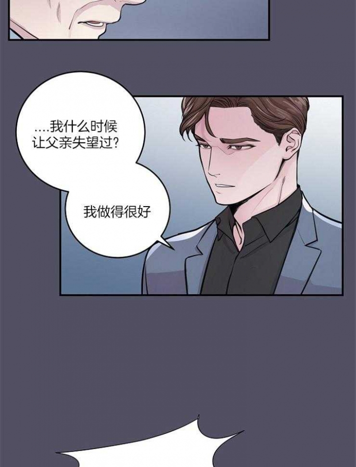 《M的绯闻》漫画最新章节第37话免费下拉式在线观看章节第【22】张图片