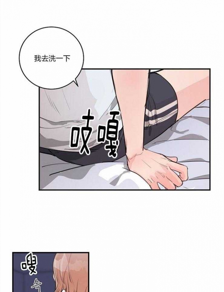 《M的绯闻》漫画最新章节第98话免费下拉式在线观看章节第【14】张图片