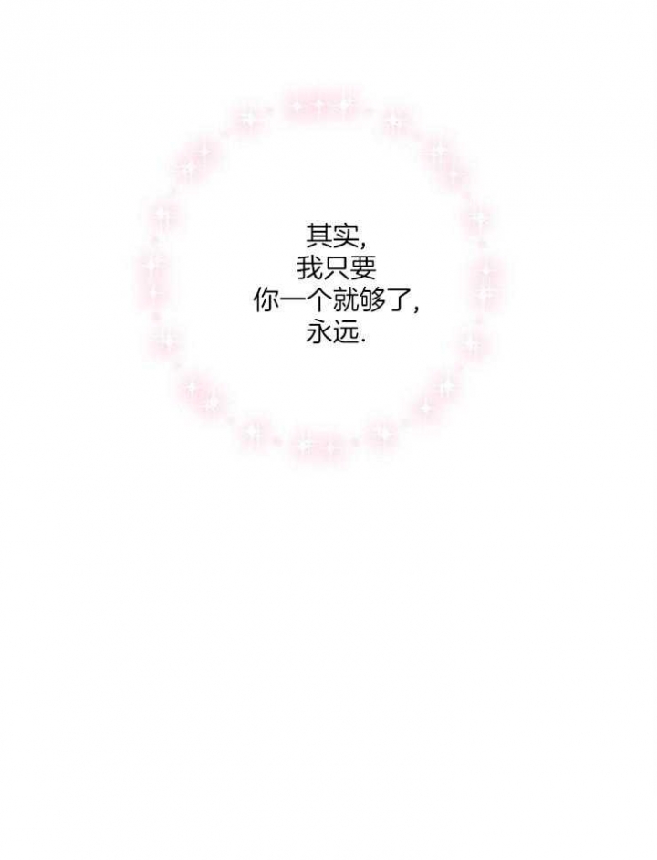 《M的绯闻》漫画最新章节第87话免费下拉式在线观看章节第【24】张图片