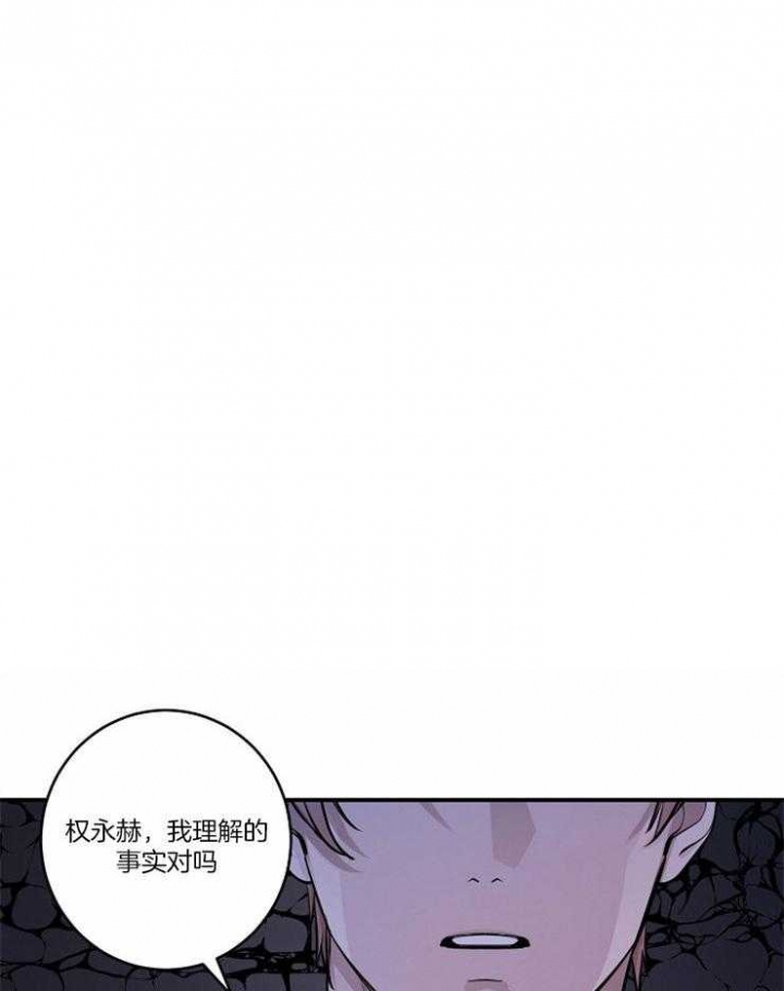 《M的绯闻》漫画最新章节第106话免费下拉式在线观看章节第【13】张图片