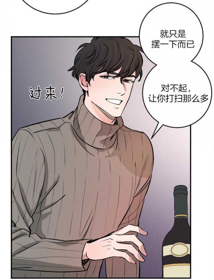 《M的绯闻》漫画最新章节第75话免费下拉式在线观看章节第【9】张图片