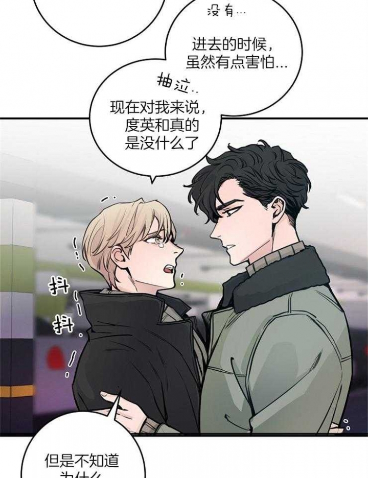 《M的绯闻》漫画最新章节第73话免费下拉式在线观看章节第【37】张图片