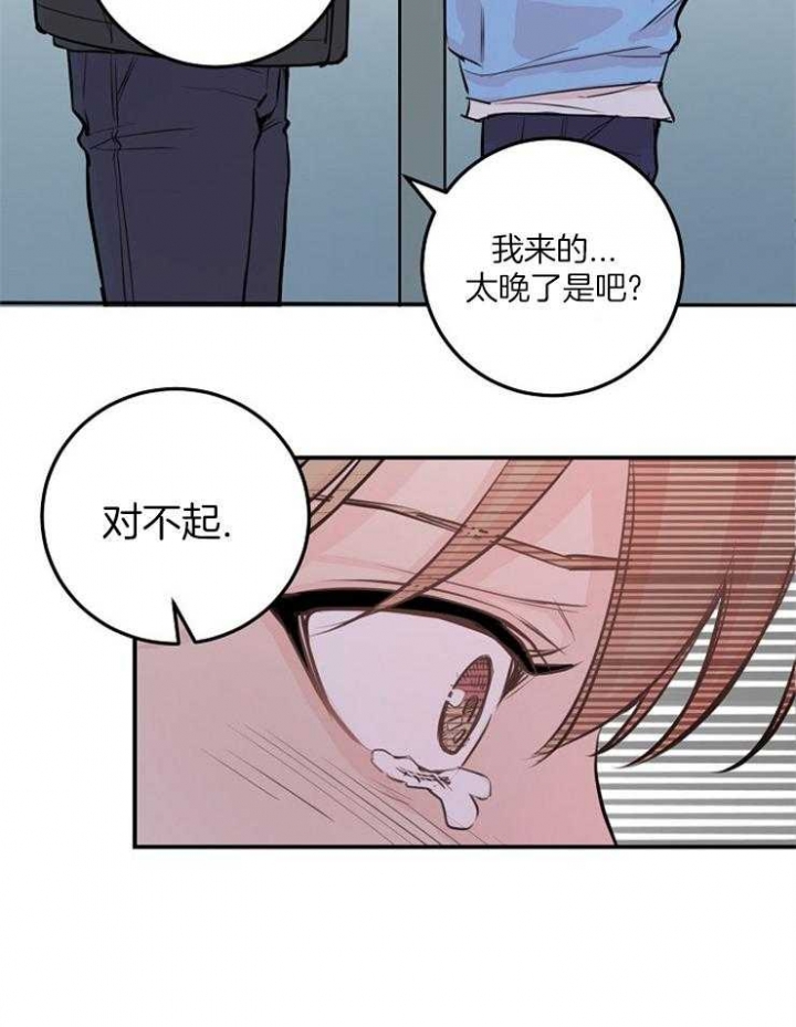 《M的绯闻》漫画最新章节第59话免费下拉式在线观看章节第【5】张图片