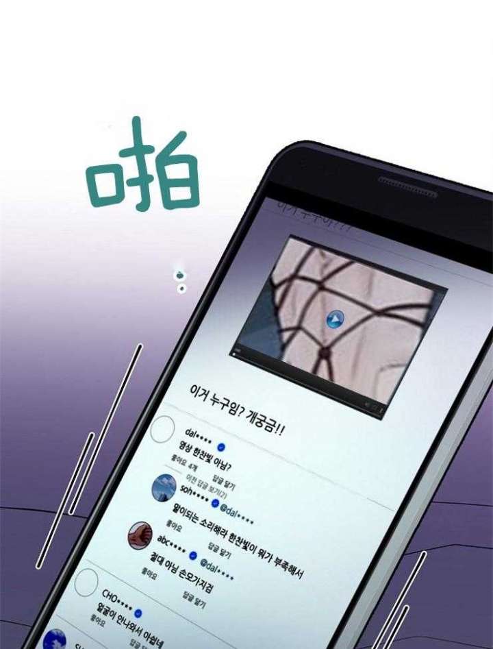 《M的绯闻》漫画最新章节第54话免费下拉式在线观看章节第【26】张图片