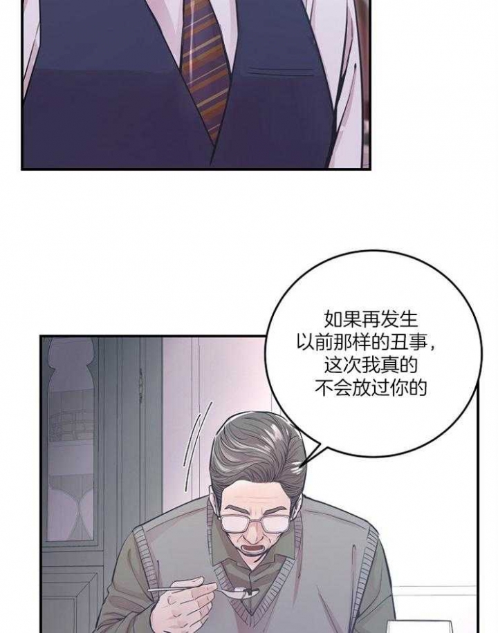 《M的绯闻》漫画最新章节第37话免费下拉式在线观看章节第【15】张图片