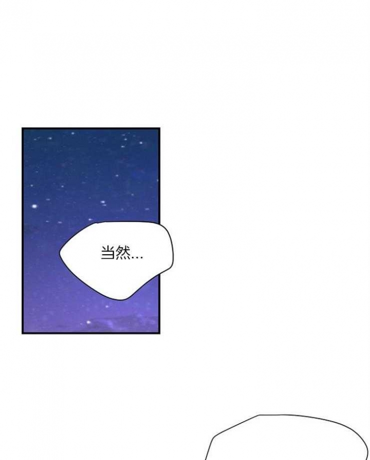 《M的绯闻》漫画最新章节第85话免费下拉式在线观看章节第【1】张图片