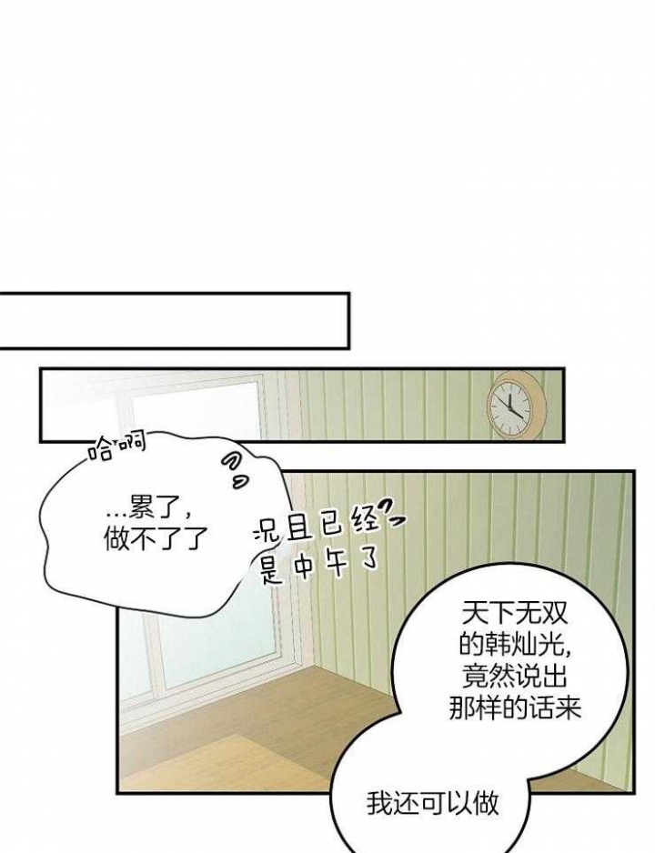 《M的绯闻》漫画最新章节第65话免费下拉式在线观看章节第【17】张图片