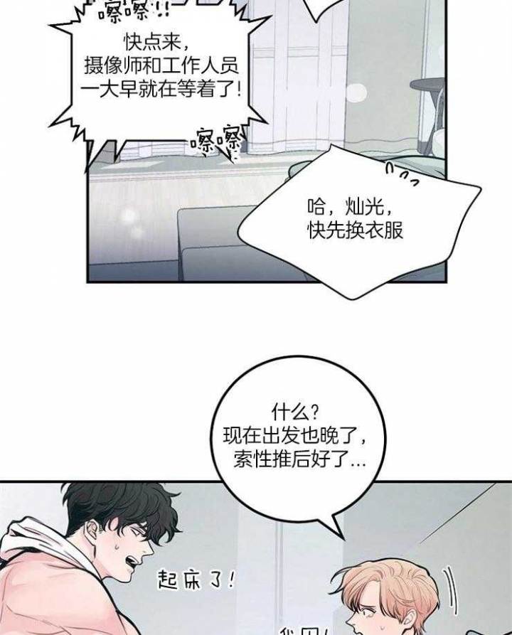 《M的绯闻》漫画最新章节第44话免费下拉式在线观看章节第【8】张图片