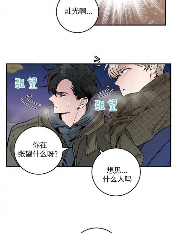 《M的绯闻》漫画最新章节第84话免费下拉式在线观看章节第【24】张图片