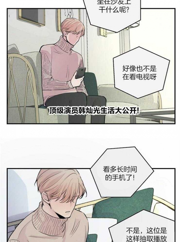 《M的绯闻》漫画最新章节第53话免费下拉式在线观看章节第【7】张图片