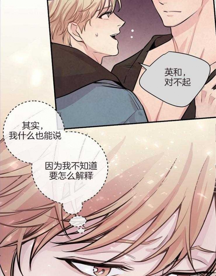 《M的绯闻》漫画最新章节第49话免费下拉式在线观看章节第【29】张图片