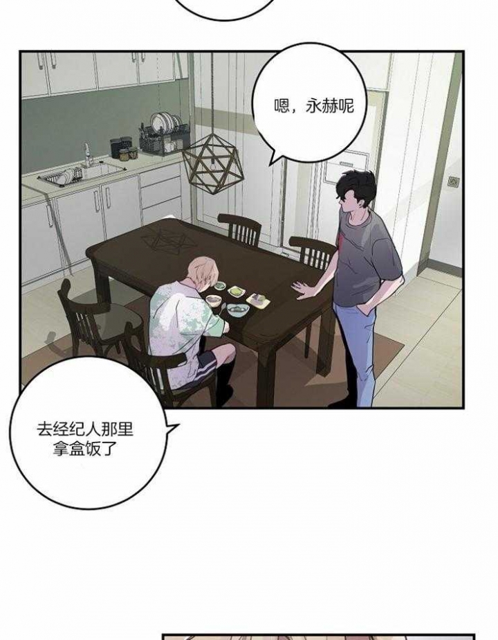 《M的绯闻》漫画最新章节第97话免费下拉式在线观看章节第【10】张图片