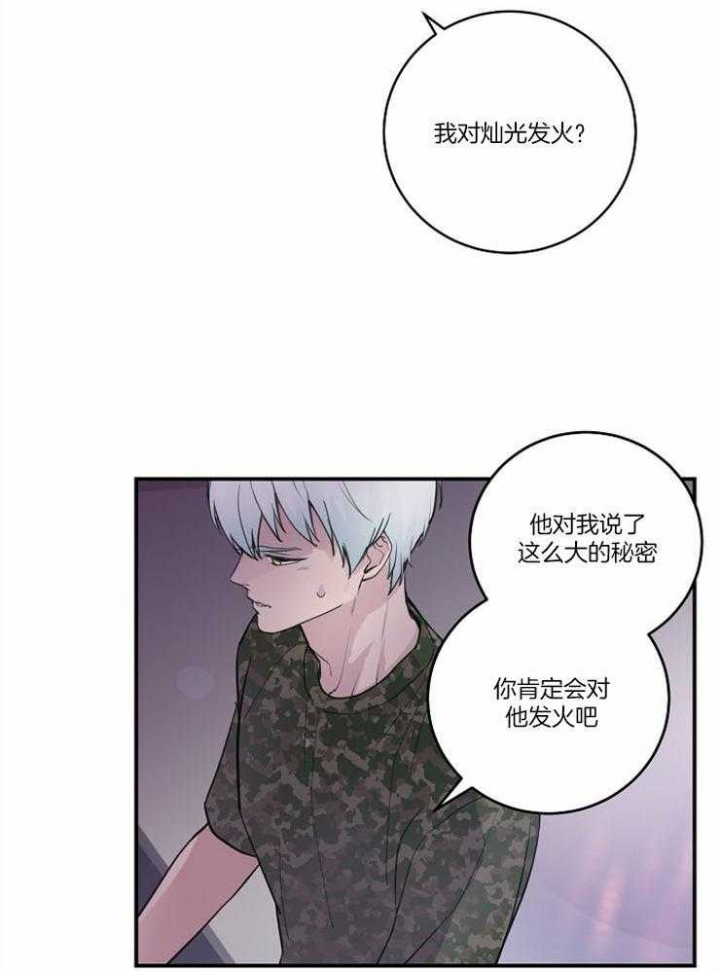 《M的绯闻》漫画最新章节第96话免费下拉式在线观看章节第【28】张图片