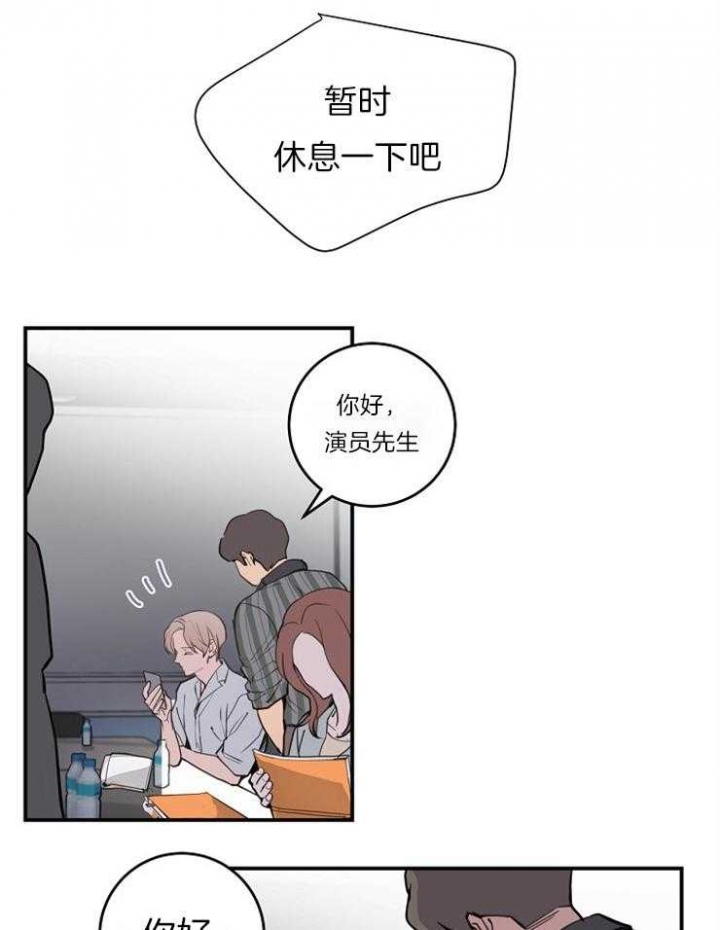 《M的绯闻》漫画最新章节第102话免费下拉式在线观看章节第【10】张图片