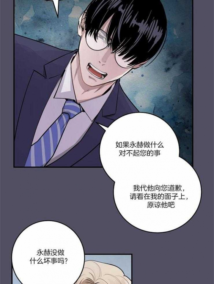 《M的绯闻》漫画最新章节第105话免费下拉式在线观看章节第【11】张图片