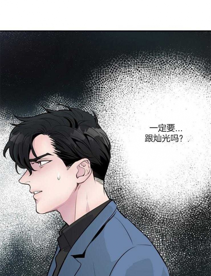 《M的绯闻》漫画最新章节第89话免费下拉式在线观看章节第【26】张图片