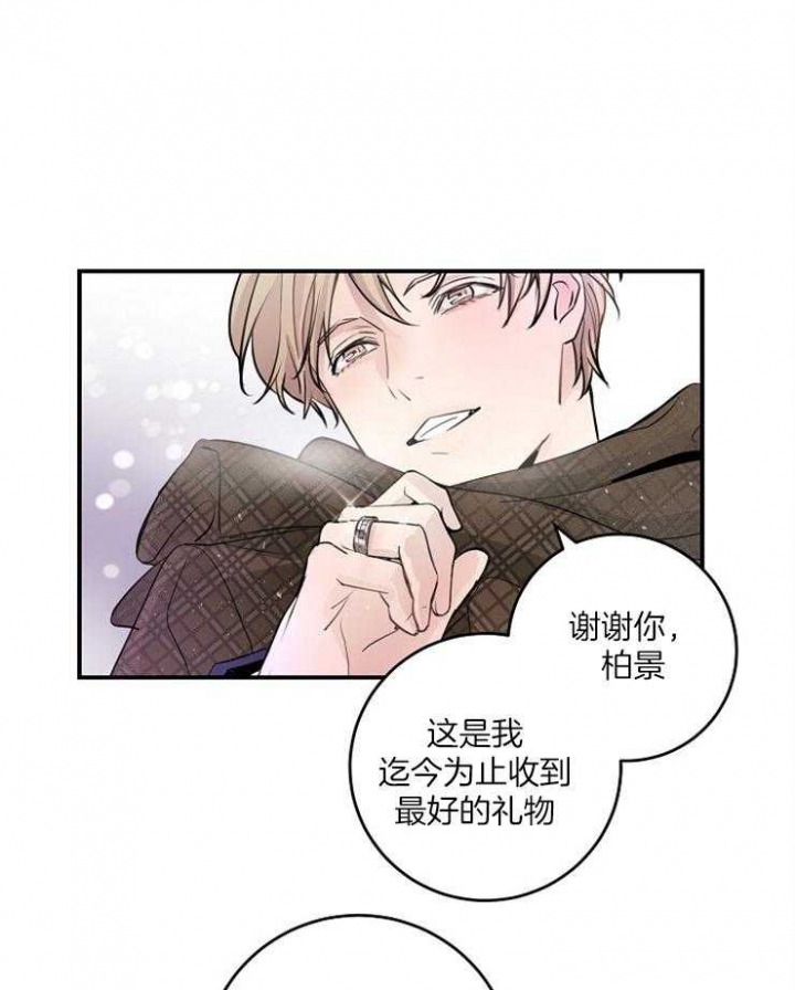 《M的绯闻》漫画最新章节第85话免费下拉式在线观看章节第【5】张图片