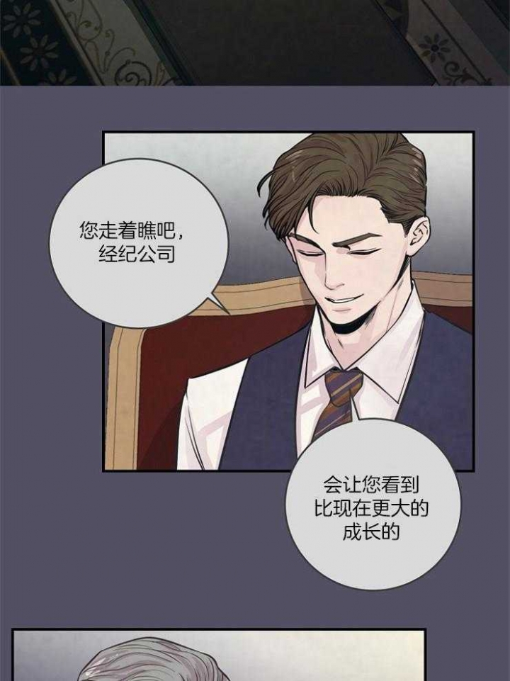 《M的绯闻》漫画最新章节第39话免费下拉式在线观看章节第【5】张图片