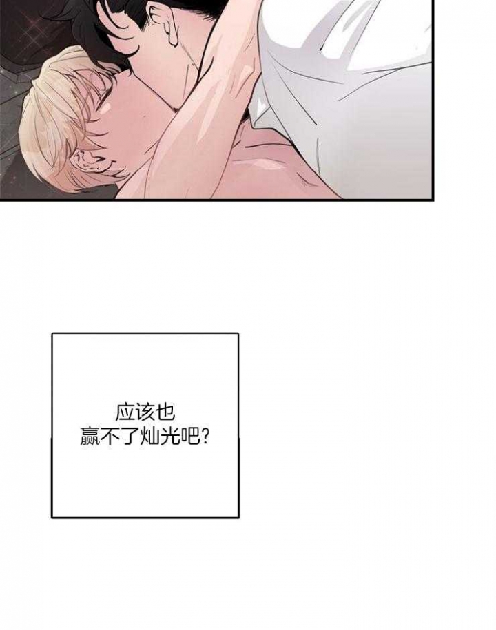 《M的绯闻》漫画最新章节第87话免费下拉式在线观看章节第【14】张图片