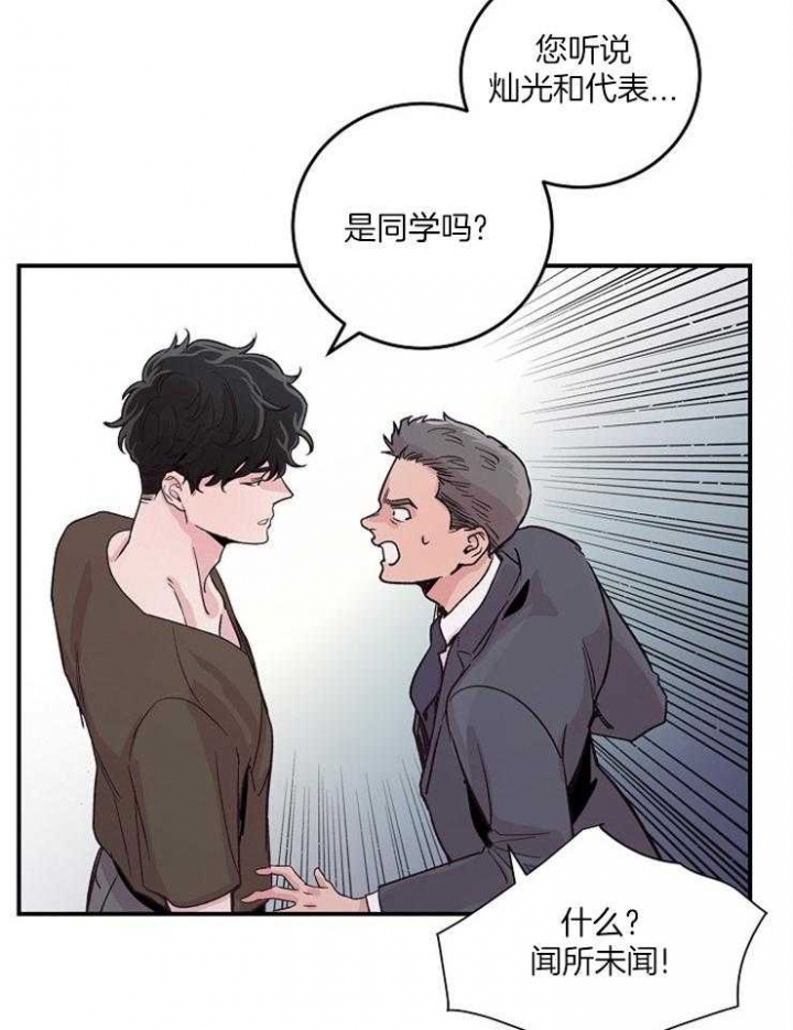 《M的绯闻》漫画最新章节第34话免费下拉式在线观看章节第【31】张图片