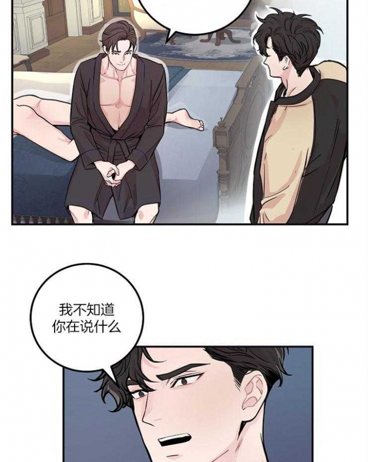 《M的绯闻》漫画最新章节第46话免费下拉式在线观看章节第【24】张图片