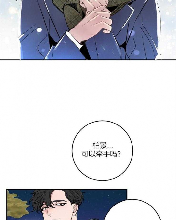 《M的绯闻》漫画最新章节第85话免费下拉式在线观看章节第【9】张图片