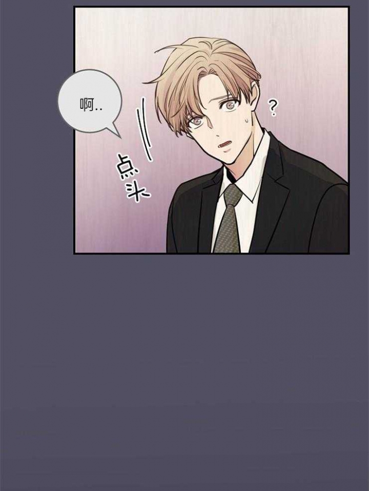 《M的绯闻》漫画最新章节第73话免费下拉式在线观看章节第【15】张图片