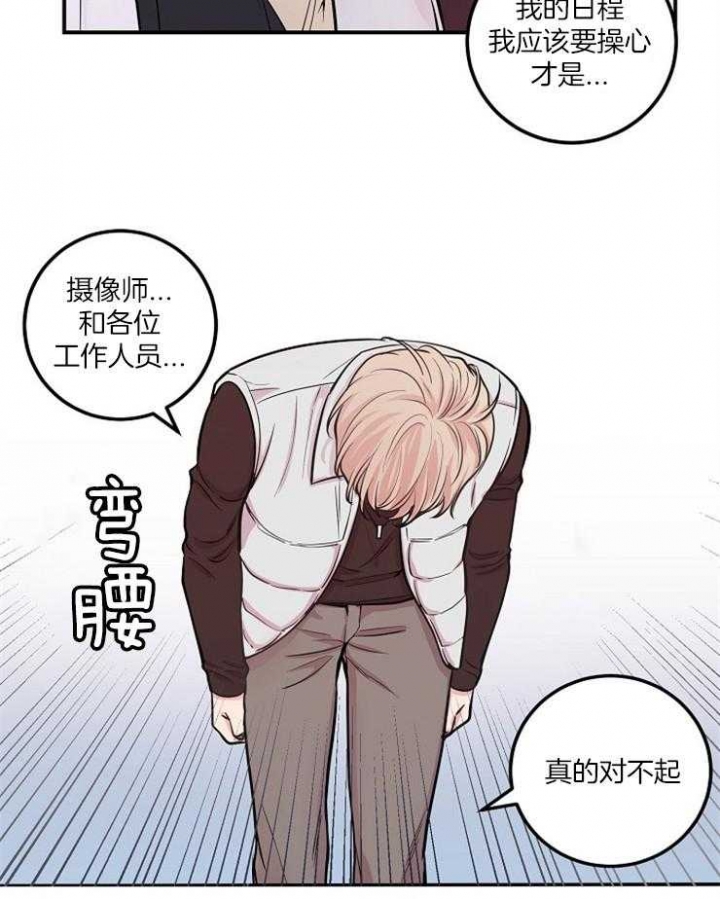 《M的绯闻》漫画最新章节第44话免费下拉式在线观看章节第【18】张图片