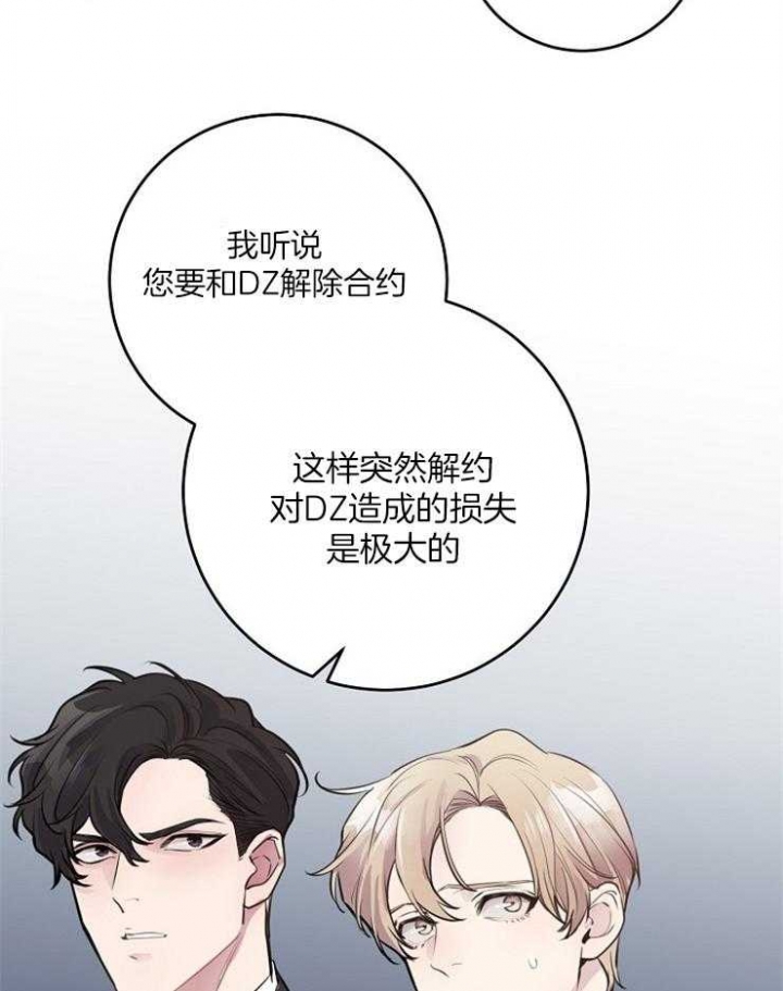 《M的绯闻》漫画最新章节第79话免费下拉式在线观看章节第【29】张图片